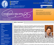 Новосибирский юридический институт
